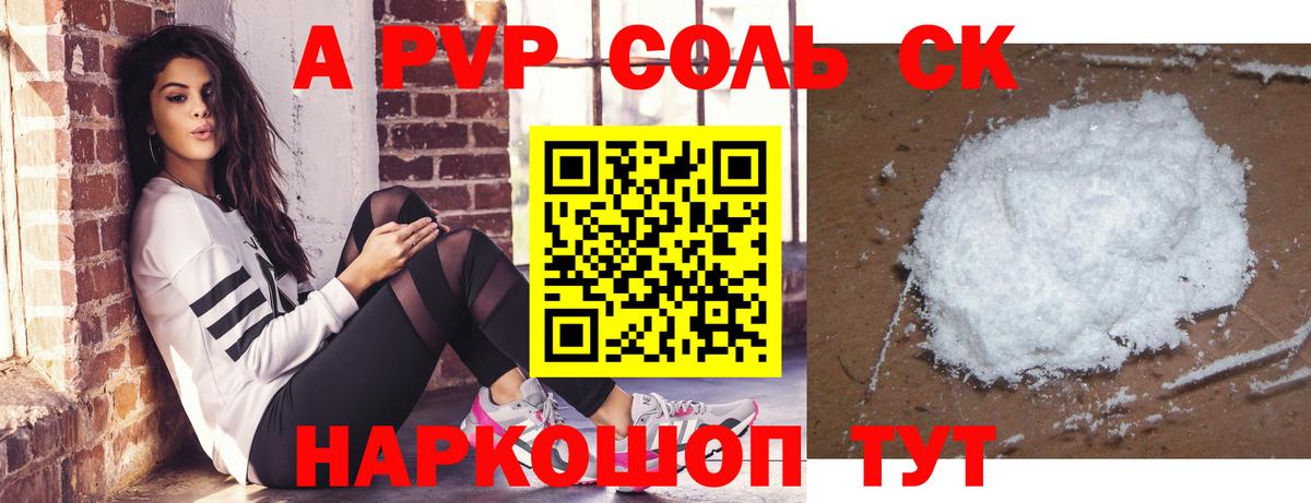 Alfa_PVP Соль  Alpha-PVP Crystall  Alpha-PVP мука  Вход с VPN  Кохма 