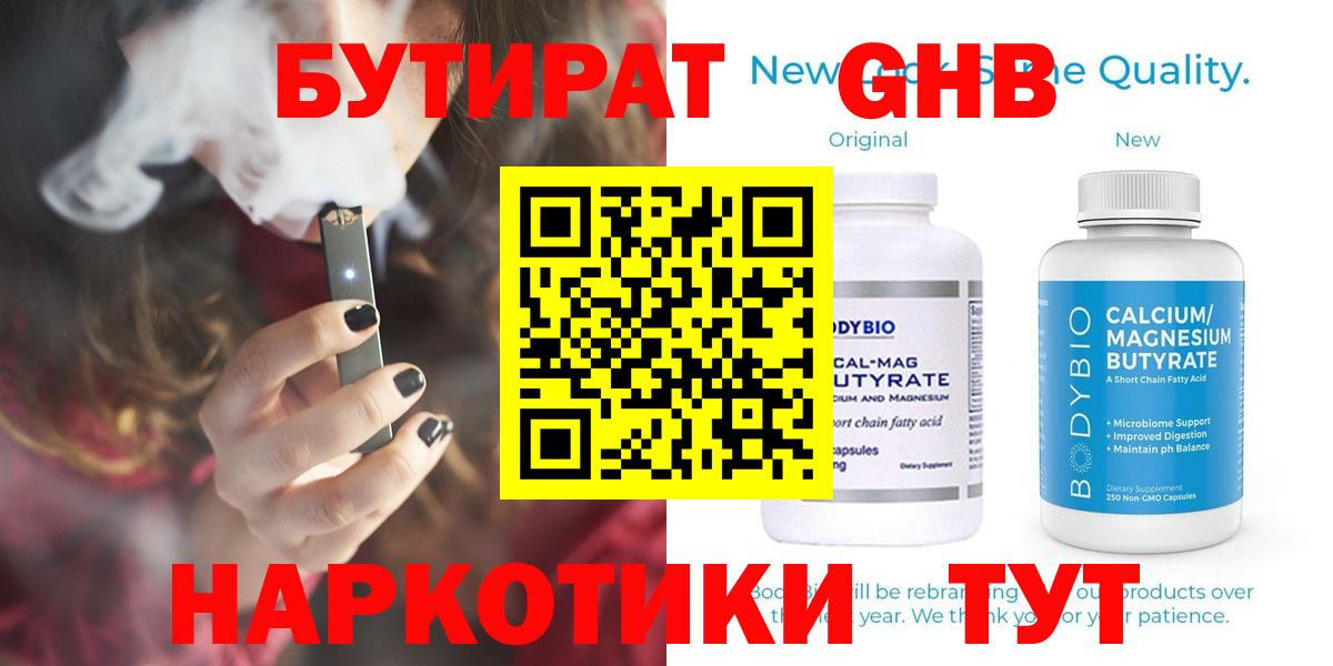 Кохма  Бутират BDO  Вход с VPN 