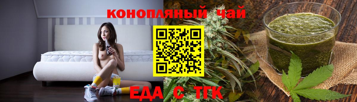 Печенье с ТГК конопля  Вход с VPN  Кохма 