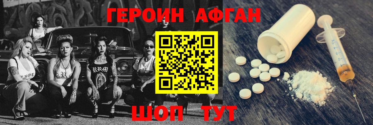 Героин  Героин герыч  Вход с VPN  Кохма 