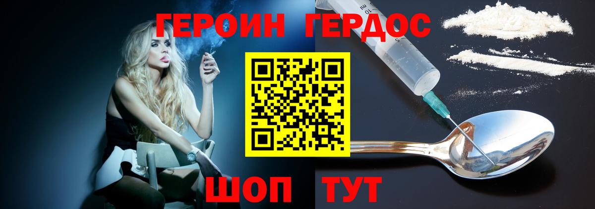 ГЕРОИН гречка Кохма