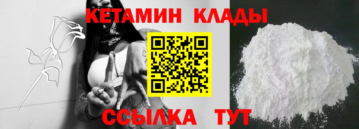 Кохма  КЕТАМИН ketamine  Вход с VPN  КЕТАМИН VHQ 