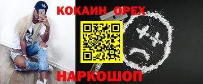 кокаин VHQ Будённовск