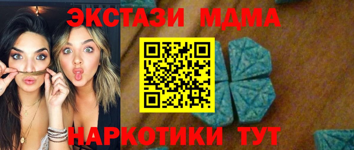 МДМА crystal  MDMA молли  Кохма  МДМА  Вход с VPN 