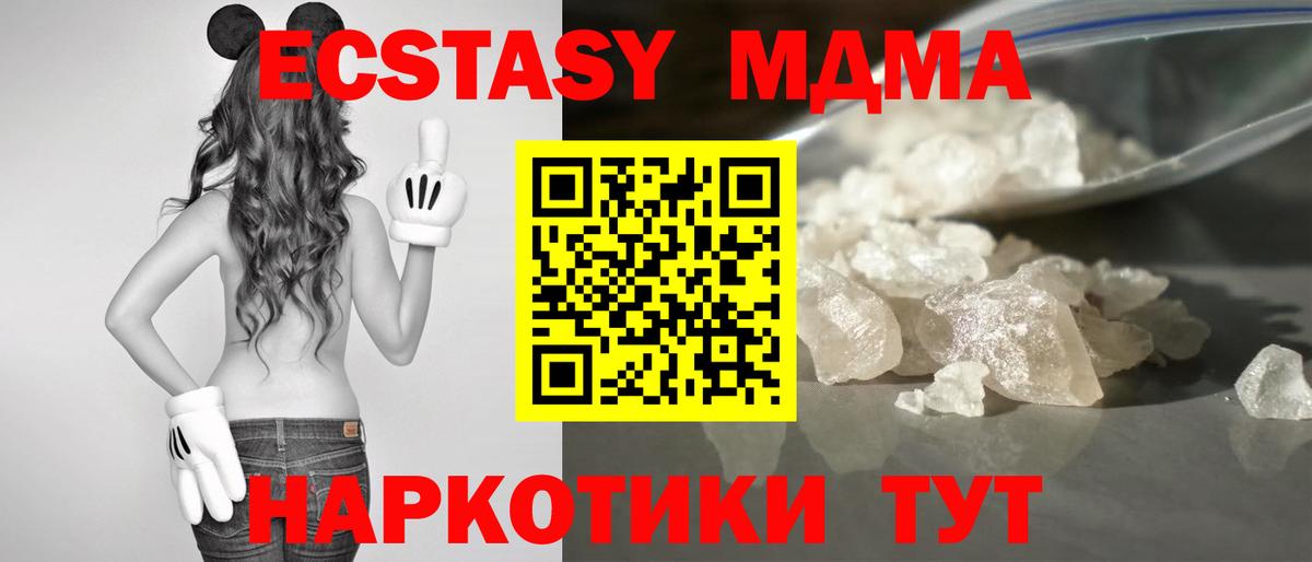 МДМА Molly Кохма