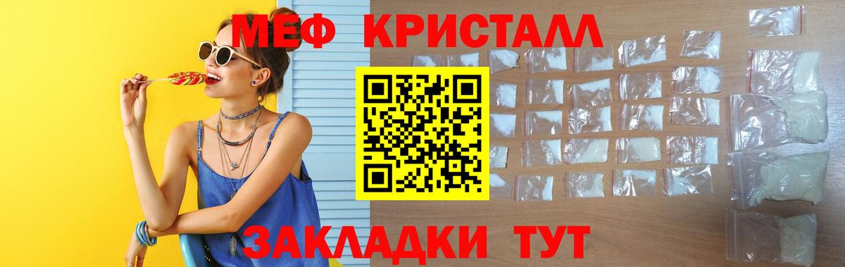 Меф  Меф кристаллы  МЯУ-МЯУ 4 MMC  Вход с VPN  Кохма 