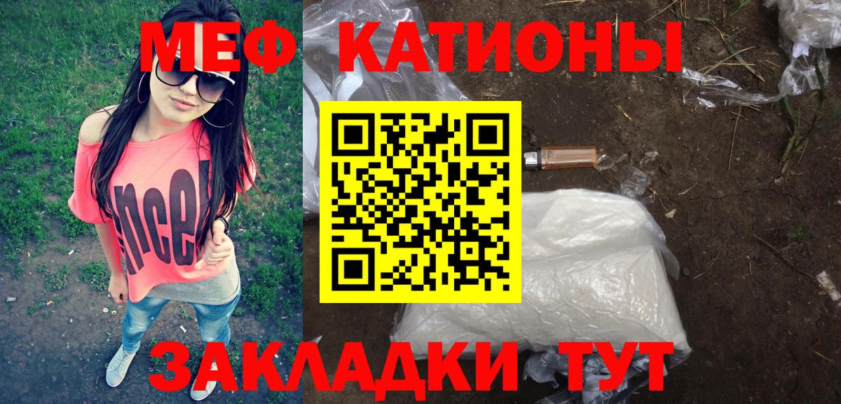 Меф мяу мяу мука Кохма