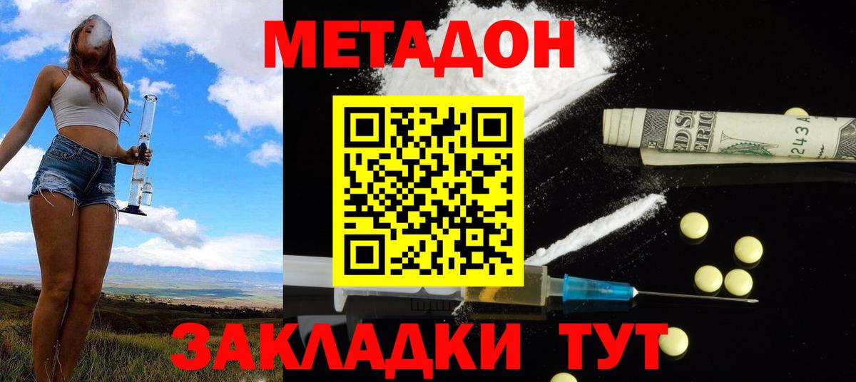 Метадон methadone  Метадон мёд  Вход с VPN  KRAKEN   Кохма 