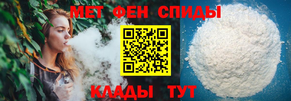 МЕТАМФЕТАМИН  Вход с VPN  Кохма  Первитин мет 