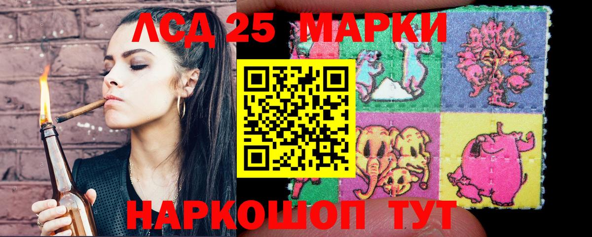 Марки 25I-NBOMe 1500мкг  Марки 25I-NBOMe 1500мкг  Кохма  купить   Вход с VPN 