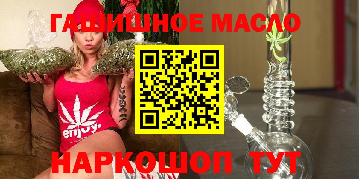 Кохма  ТГК THC oil  Вход с VPN 